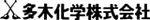 多木化学
